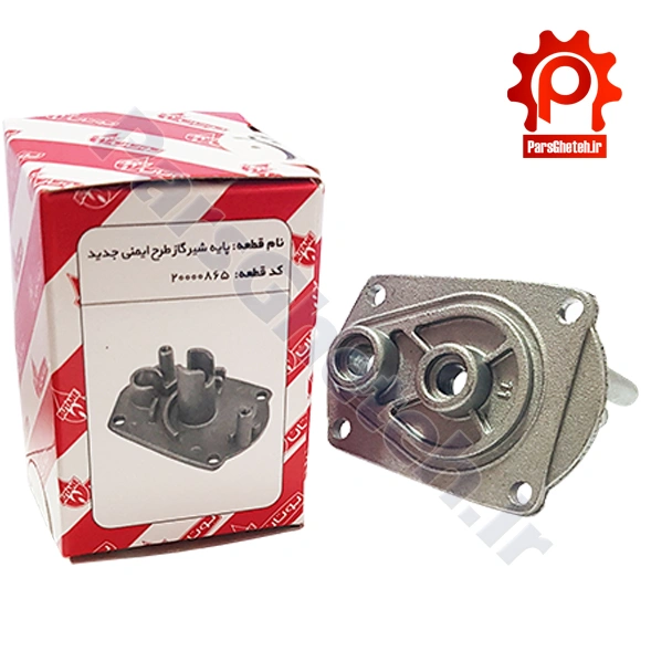 پایه شیرگاز طرح ایمنی جدید